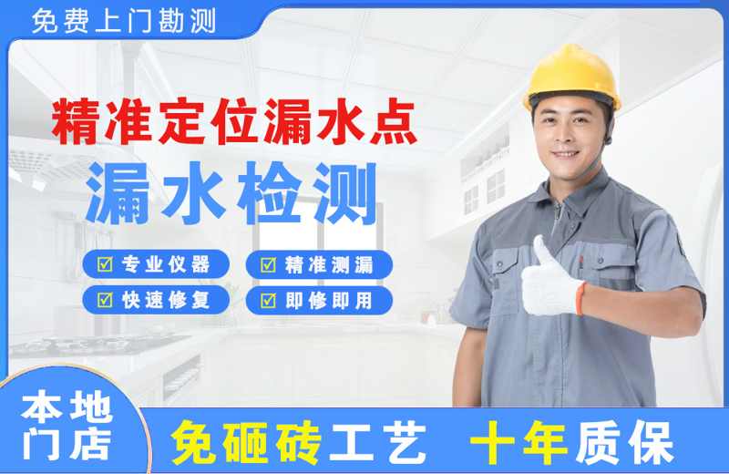 东辽县精准测漏点