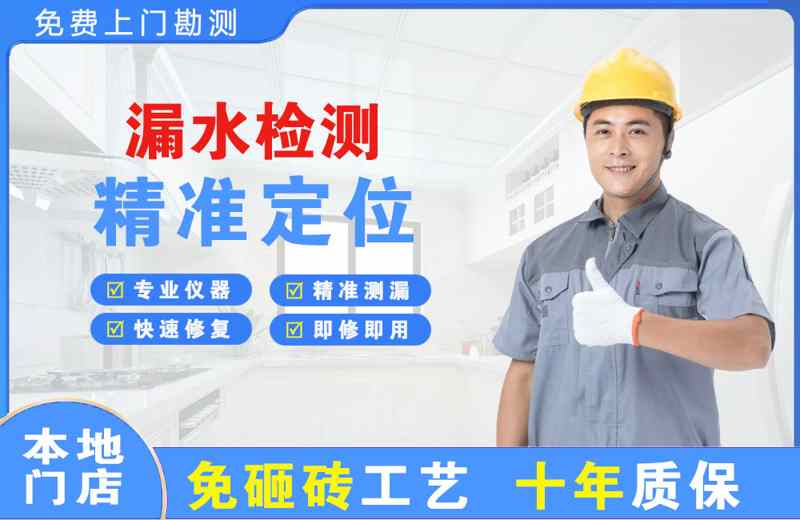 东辽县漏水检测精准定位